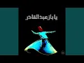 Lagu يا بازعبد القادر - الحضرة الصوفية (feat. ABDUL KARIM DABLIZ)