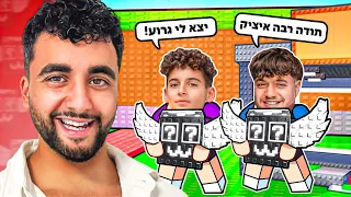 קניתי ליוטיוברים סיקרט לאקי בלוק(קיבלנו סיקרט של 0.5%)