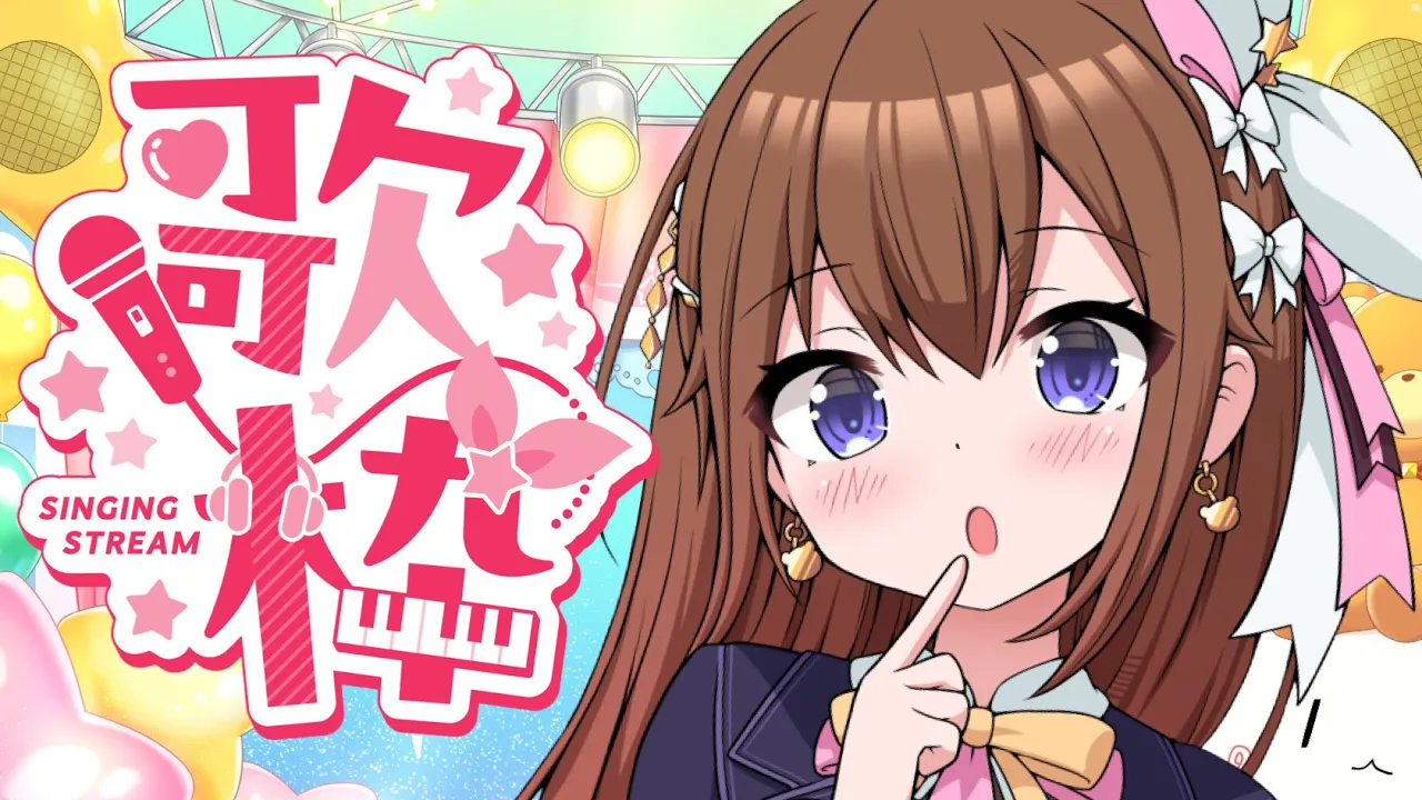 【歌枠】東京国際フォーラムそらぱ2026一般開始なのだ～！！【ホロライブ/ときのそら】