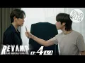 Download Lagu [Eng Sub] REVAMP THE UNDEAD STORY | EP.4 [4/4]