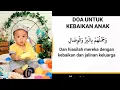 Download Lagu Doa untuk kebaikan anak | mishary rashid alafasy