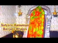 Download Lagu SATYARO HANUMAN BANJARA BAKTHI  BHAJAN SONG  MADDIMADUGU HANUMAN SONG // BANJARA VIDEOS