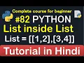 List in inside List in python Complete Python tutorial 2020