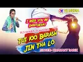 Download Lagu Tui 100 Barash Jin Tha Lo || I Miss u Re SweetHeart || Singer-Umakant Barik