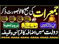 Download Lagu 🌸 Morning Spiritual Zikir | Rizq Aur Barkat Ki Dua | Har Mushkil Ka Hal | 4 Qul | Ep 182 | Upedia
