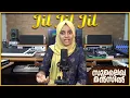 Download Lagu JIL JIL JIL Cover Song | Ansha Zakir | Sulaikha Manzil | Lukman Avaran | Anarkali | Vishnu Vijay