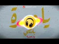 Balti - Ya Hasra (8D audio)