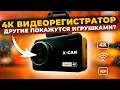 Новинка 2025! Видеорегистратор X-CAN COB 2S 4K WiFi GPS - подробный обзор!