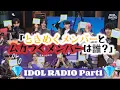 Lagu 【Part1】TREASURE IDOL RADIO💎このコーナー面白すぎるwww【 TREASURE日本語字幕】