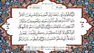 سورة المنافقون برواية ورش القارئ ياسين الجزائري 