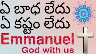 ee badha ledu english telugu lyrics lord inspiration god yt fb 