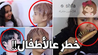 قناة شفا خطر حقيقي على الاطفال    دندنها