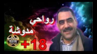 جديد الشاب عزدين 2017 ارواحي مدوشة 