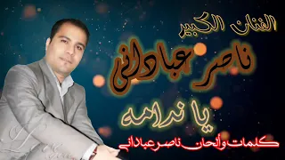 موال حزين ياندامه كامله اشتركوا بلقنه 