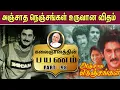 Download Lagu அஞ்சாத  நெஞ்சங்கள் உருவான விதம் - Kalaignanam's Life Story | Part 98