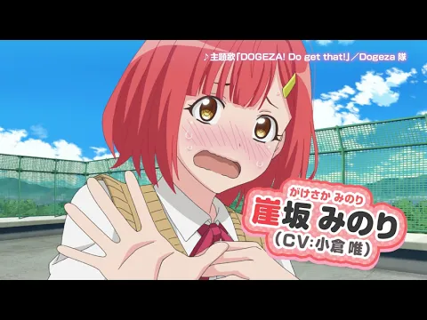Anime "I Tried Asking on My Knees" PV
