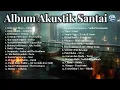 Lagu Full Album Lagu Akustik Cafe Santai Indonesia 2025 | Playlist Lagu Acoustic Cafe 2025