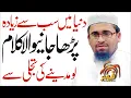 Lagu naat sharif Latest Naat Molana Shahid Imran Arfi Lo Madeny Ki Tajali  By Qamar Studio 03076344661