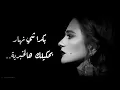 بكرا شي نهار - جوليا بطرس Boukra Shi Nhar - Julia Boutros