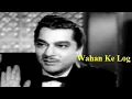 Lagu Wahan Ke Log(1967) | Hindi