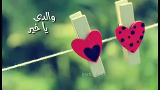 فضلكم يا والدي عمني حتى اللجم بدون ايقاع 