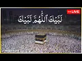 Download Lagu لبيك اللهم لبيك | Labbaik Allahuma Labbaik | Talbiya 2025 | HAJJ Live 2025 | Mina Live