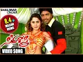 Seema Sastri Movie || Mancham Vesi Video Song || Allari Naresh, Farzana || Shalimarcinema