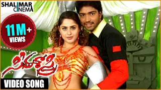 seema sastri movie mancham vesi video song allari naresh farzana shalimarcinema