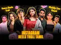 INSTAGRAM REELS TROLL தமிழ் | DMK Iron Lady Roast | Pickup Line Troll | Insta Reels Roast |RA-1