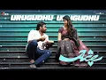 Urugudhu Urugudhu Song | Ace | Vijay Sethupathi,Rukmini |Justin Prabhakaran |Thamarai |Arumugakumar♥