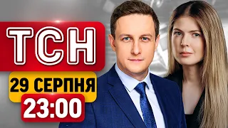 ТСН 23:00 ПІДСУМКИ 29 серпня | Шалена детонація розтрощила село! Загроза ескалації!