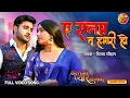 Download Lagu A #Sanam Tu Hamari Hai Bhojpuri #RomanticSong | #PradeepPandeyChintu Kajal Raghwani