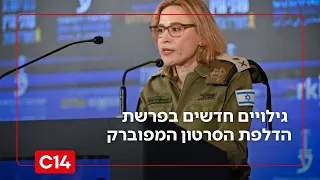 הפצ רית בדרך לחקירה גילויים חדשים בפרשת הדלפת הסרטון המפוברק בשדה תימן 