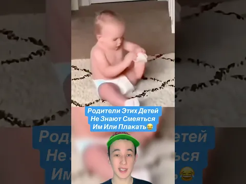 Родители Этих Детей Не Знают Смеяться Им Или Плакать!😂 #shorts #дети #малыш #смех #футбол