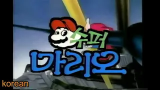 super mario bros super show multilanguage theme song