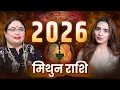 Lagu Mithun/Gemini Rashi Yearly Prediction 2026 |कैसा होगा आपके साल 2026? Special Remedy By Aditya Kundli