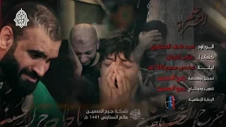 سيد شرف الستراوي حلم النصرة ليلة محرم مأتم السنابس هـ دندنها