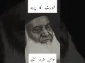 Download Lagu Aurat Ka Parda | Khwateen Zaroor Suneay