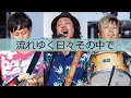 MONGOL800　あなたに　歌詞付き