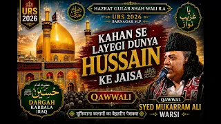 Kahan se Layegi Dunya HUSSAIN ke jaisa
