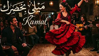           ميلي بخصرك          دندنها