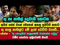 Download Lagu 🔴ගූ නාපු නාමල්ට මේ දැන් වෙච්ච වැඩේ...මෙන්න\
