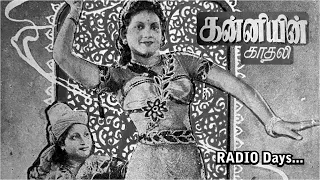  kanniyin kadhali