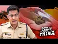Download Lagu कचरे में मिली लाश — एक आम दिन बना खौफ़नाक मामला | Crime Patrol Real Case | True Case