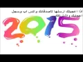 أغاني خديجة معاذ 2015 | اغنية الرسايل