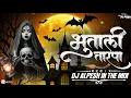 New Veerana Bhutali Tarpa  | भुताली तारपा | Dj Alpesh In The Mix Trending Veerana Tarpa