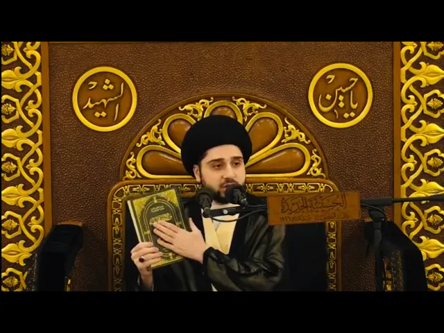 ⁣شرح خطبة الرسول الثانية ( غير المشهورة ) في استقبال شهر رمضان - سيد حسين شبر