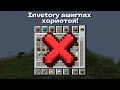 Download Lagu Creative Mode Гэхдээ Би Inventory Ашиглахгүй