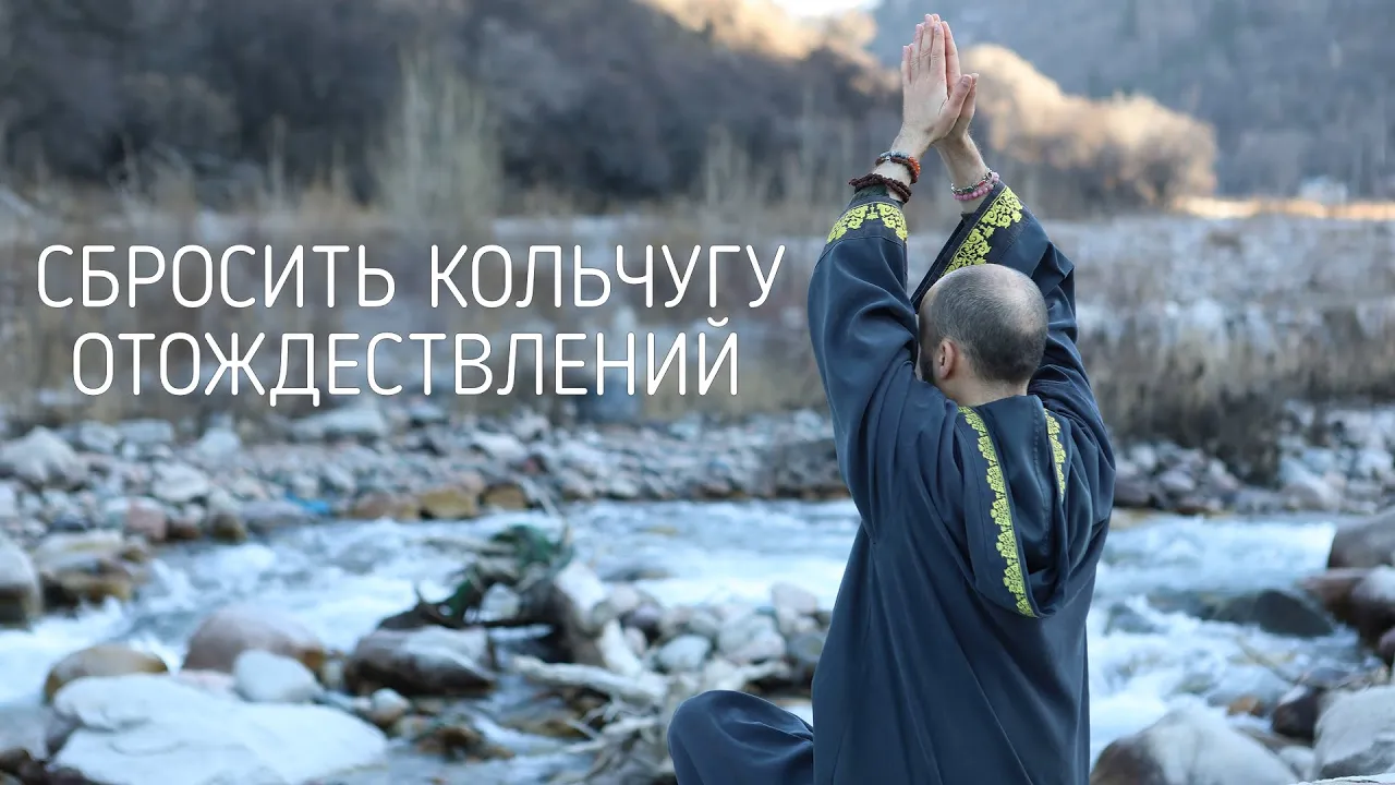 course сбросить кольчугу отождествлений image