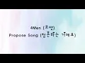 4MEN - Propose Song (청혼하는 거에요) [HAN/ROM/INA] | Terjemahan Indonesia